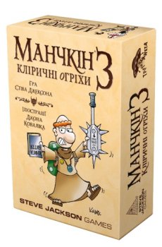 Настільна гра Третя планета Манчкін 3 Кліричні огріхи доповнення (10512)