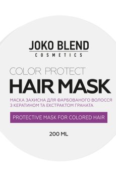 Защитная маска для окрашенных волос Joko Blend Color Protect Hair Mask с кератином и экстрактом граната, 200 мл